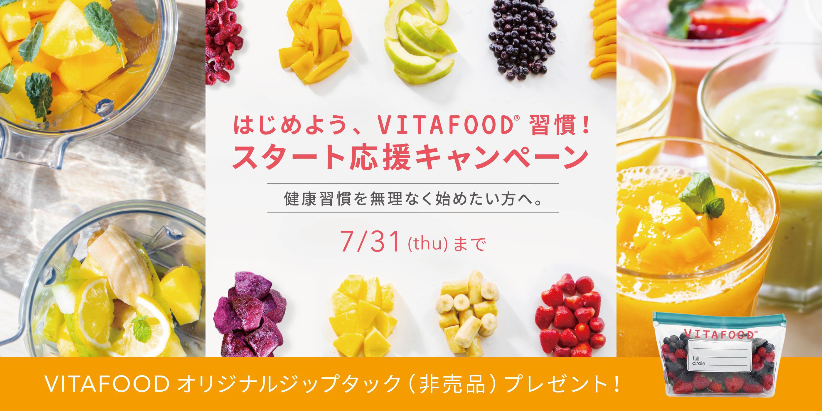 プレゼントキャンペーン