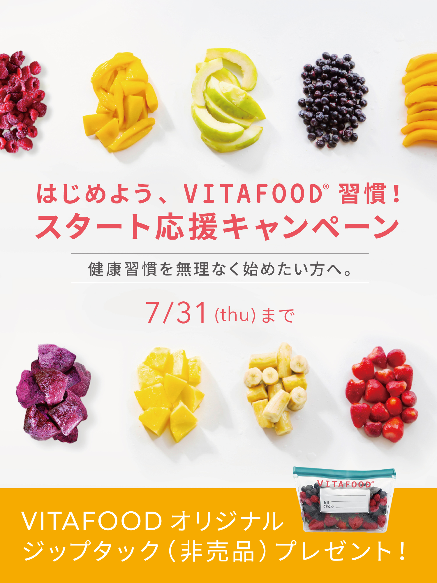 プレゼントキャンペーン
